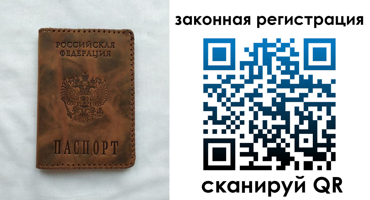 прописка в Вологде