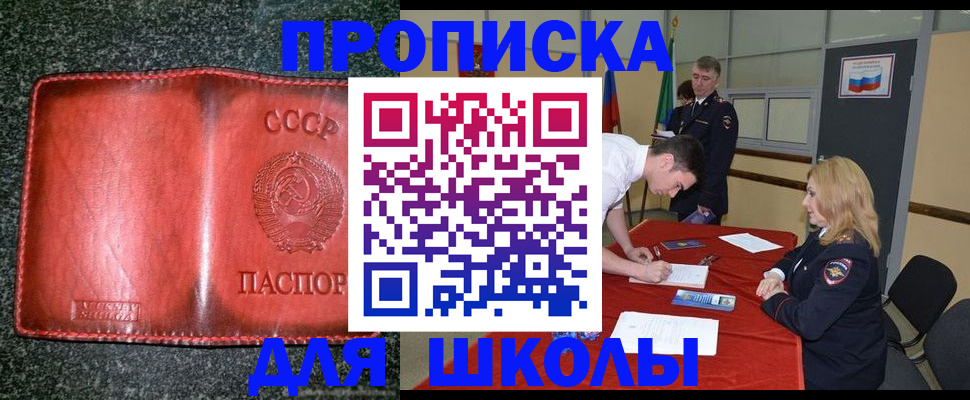 прописка в квартире в Вологде