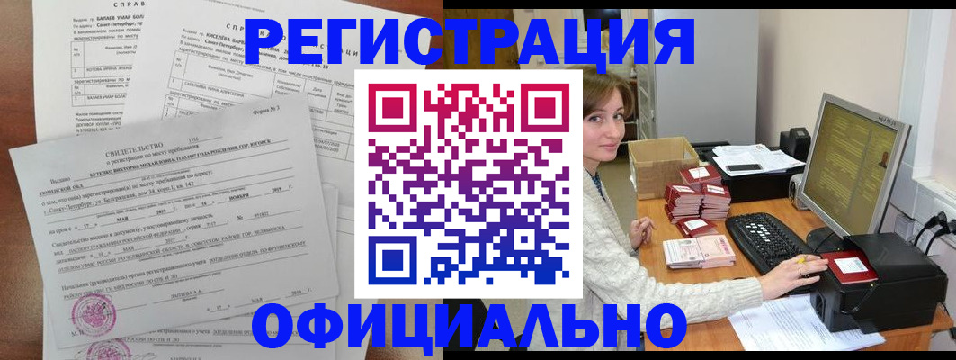 прописка от собственника в Вологде