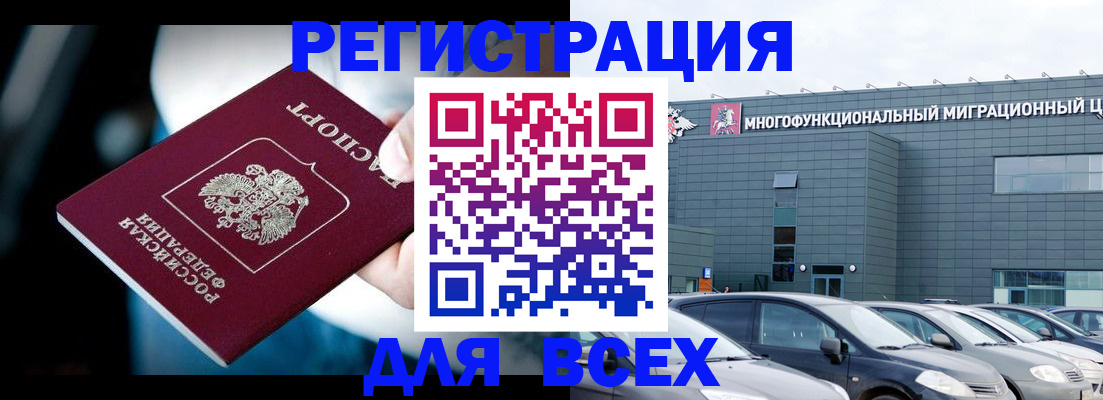 временная регистрация в Вологде