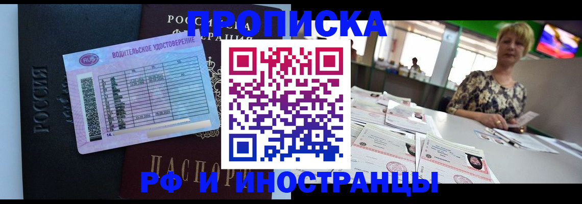 миграционный учет в Вологде