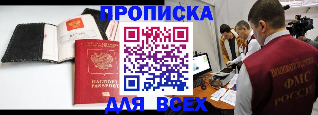 временная регистрация в квартире в Вологде