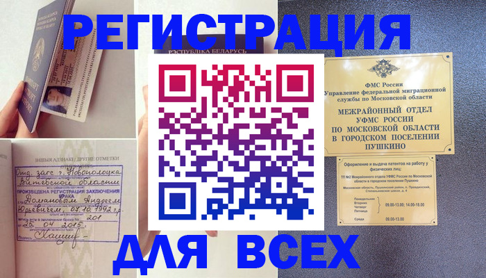 пропишу в квартире в Вологде