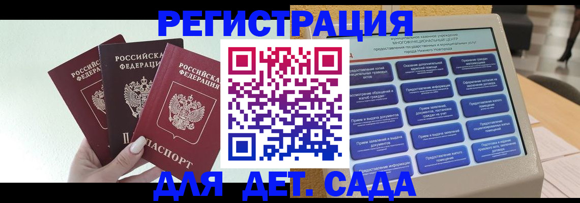 временная прописка в Вологде